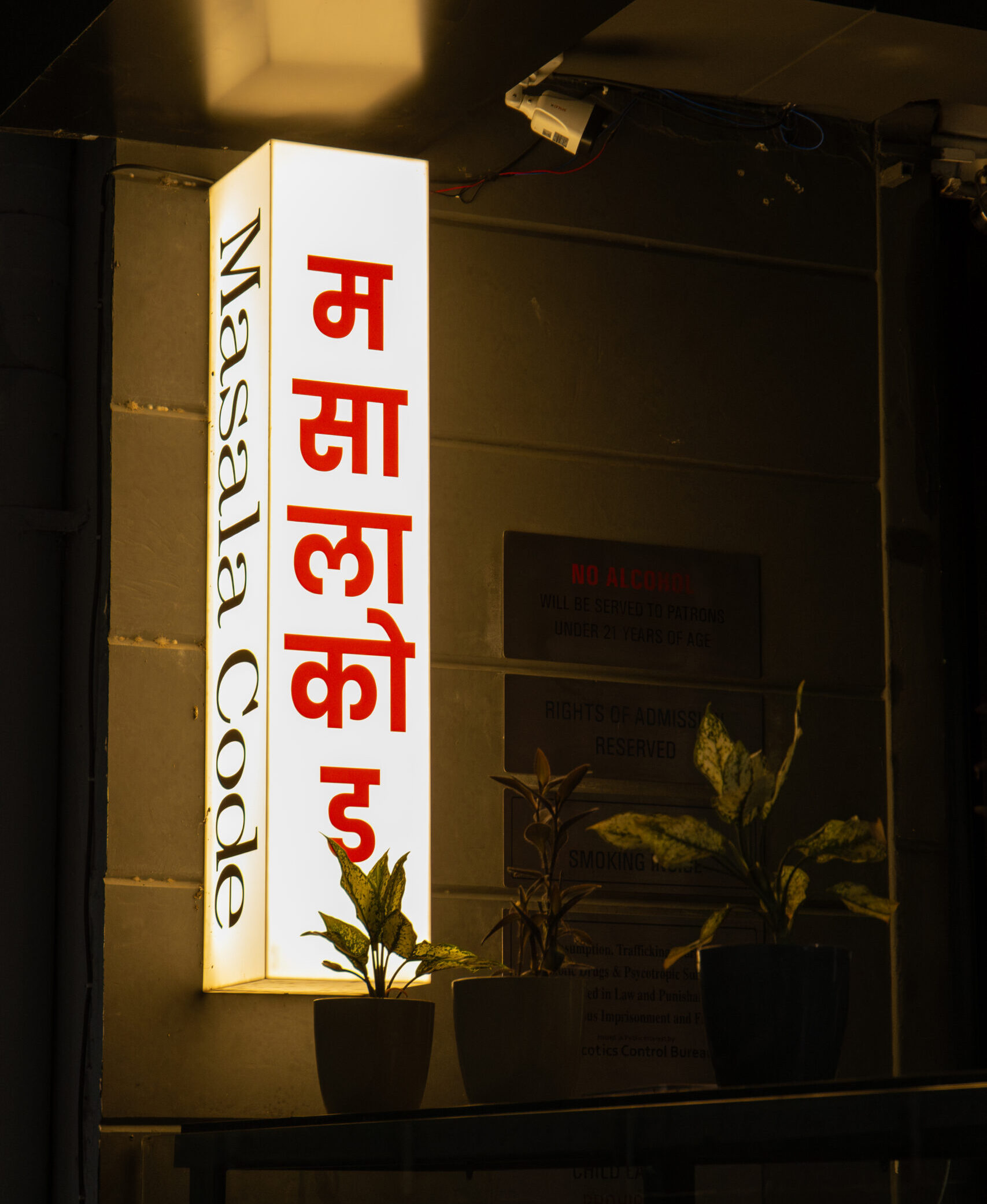 Outside visual of MasalaCode logo